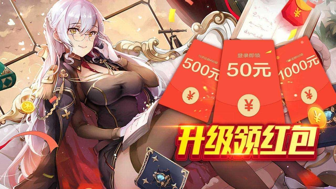 梦幻天姬红包版图2