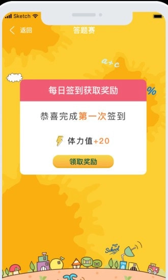 答题小状元红包版图1