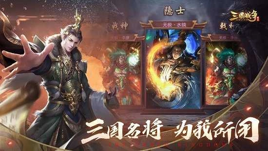 三国战争最新版图1