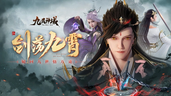 九灵神域手游无广告版图1