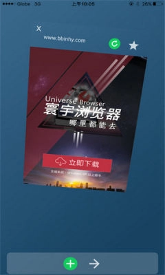 寰宇浏览器安卓直装版图2