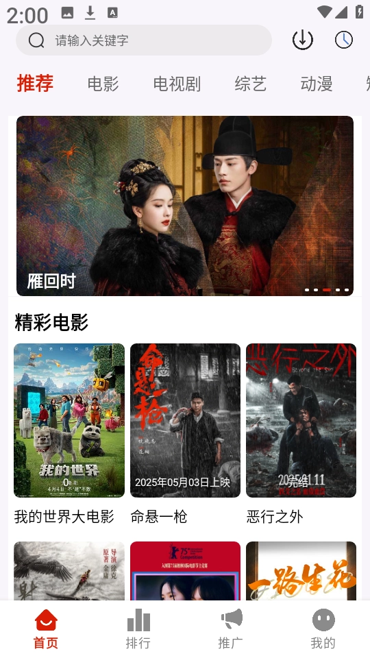 二师兄影视最新版图2