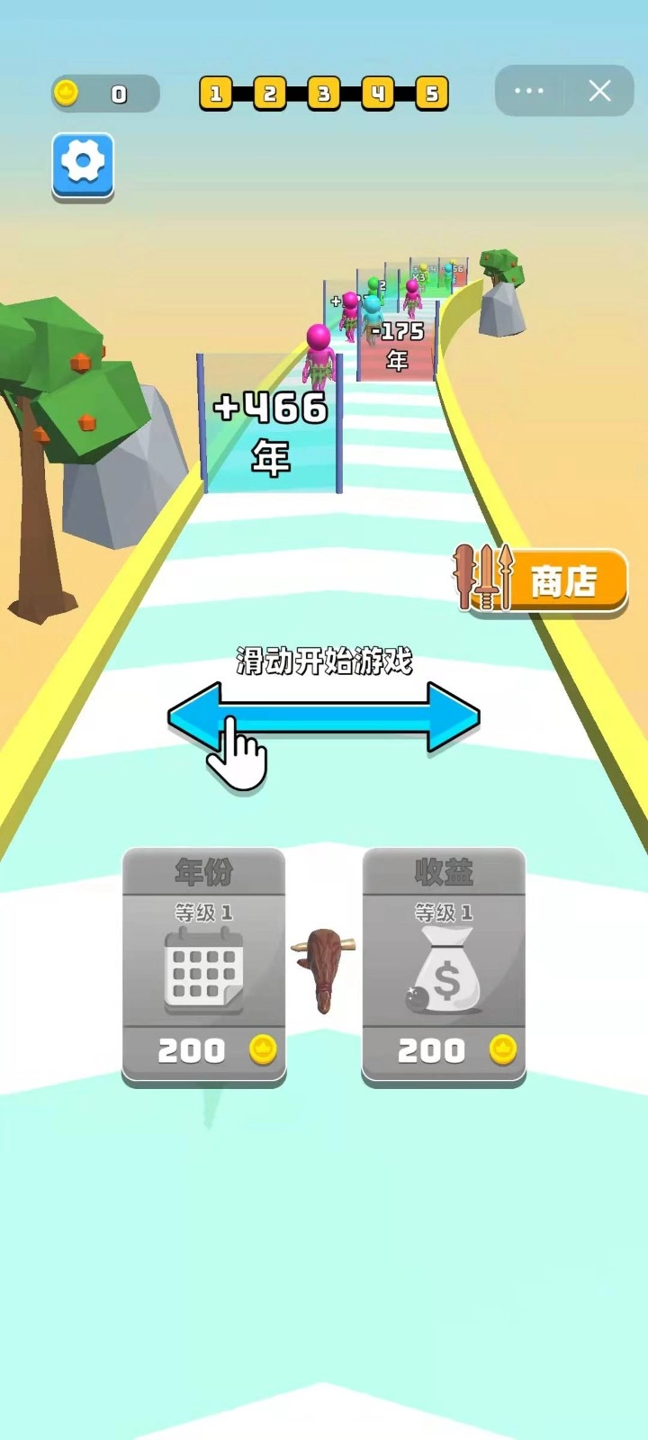 我的武器超进化最新版图5