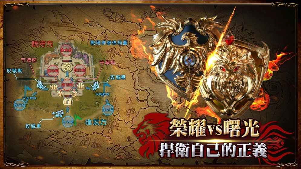 荣耀王座安卓直装版图2