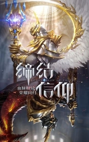 大天使之极光剑游戏安装包图1