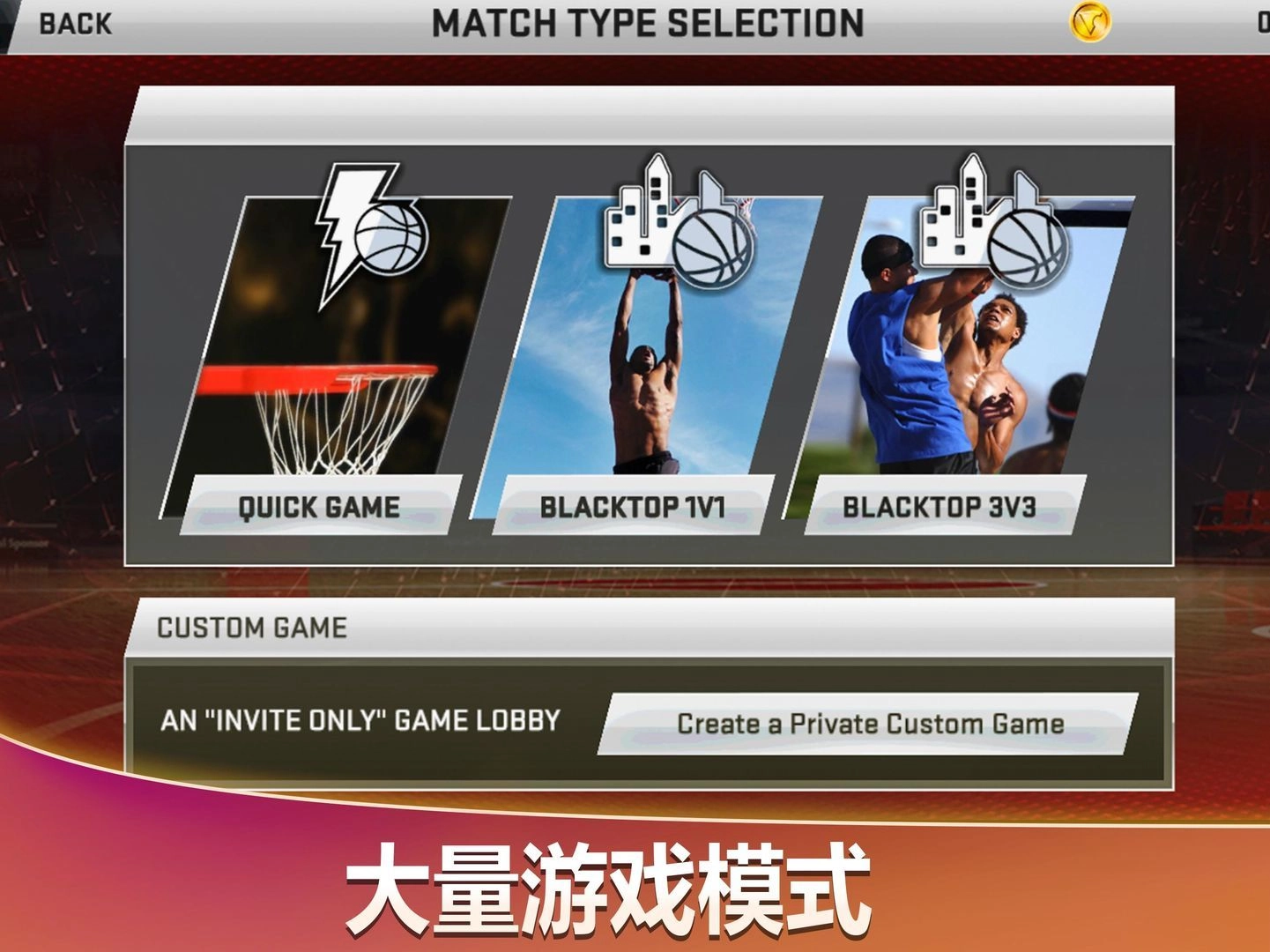 NBA2k20典藏版图2