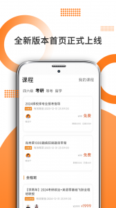 考研政治最新版截图5