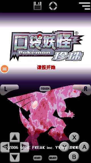 口袋妖怪珍珠图1