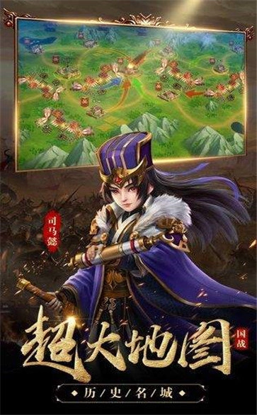 神魔三国志福利版(1)