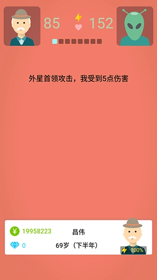 大爷模拟器官方正版图1