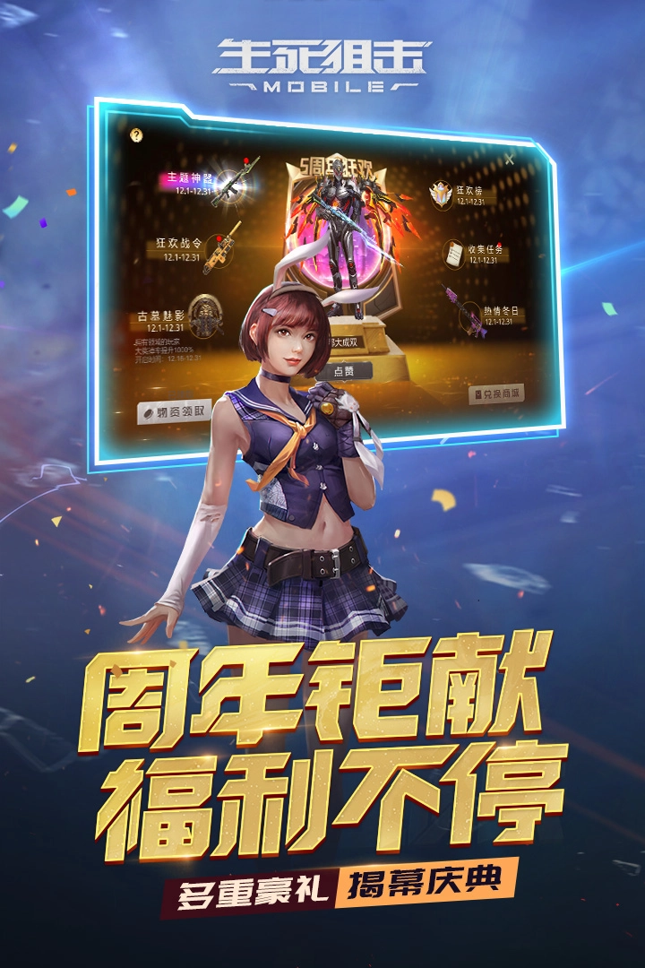 生死狙击最新版图5