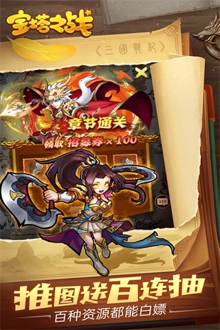 宝塔之战最新版