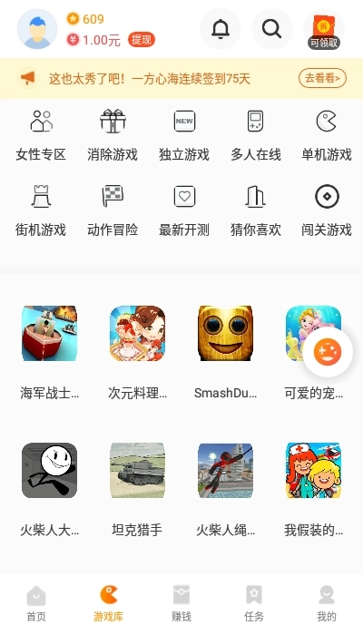 223盒子游戏绿色版图2