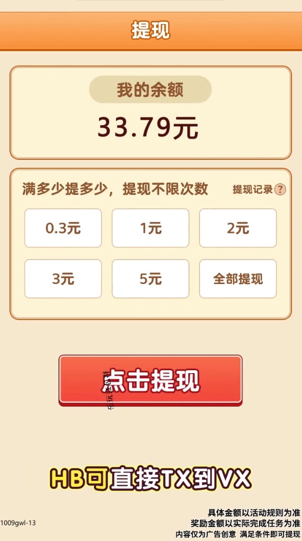 红包圈圈乐正版