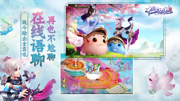 仙凡幻想直装版图4