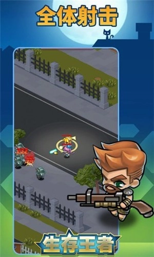 生存王者图3
