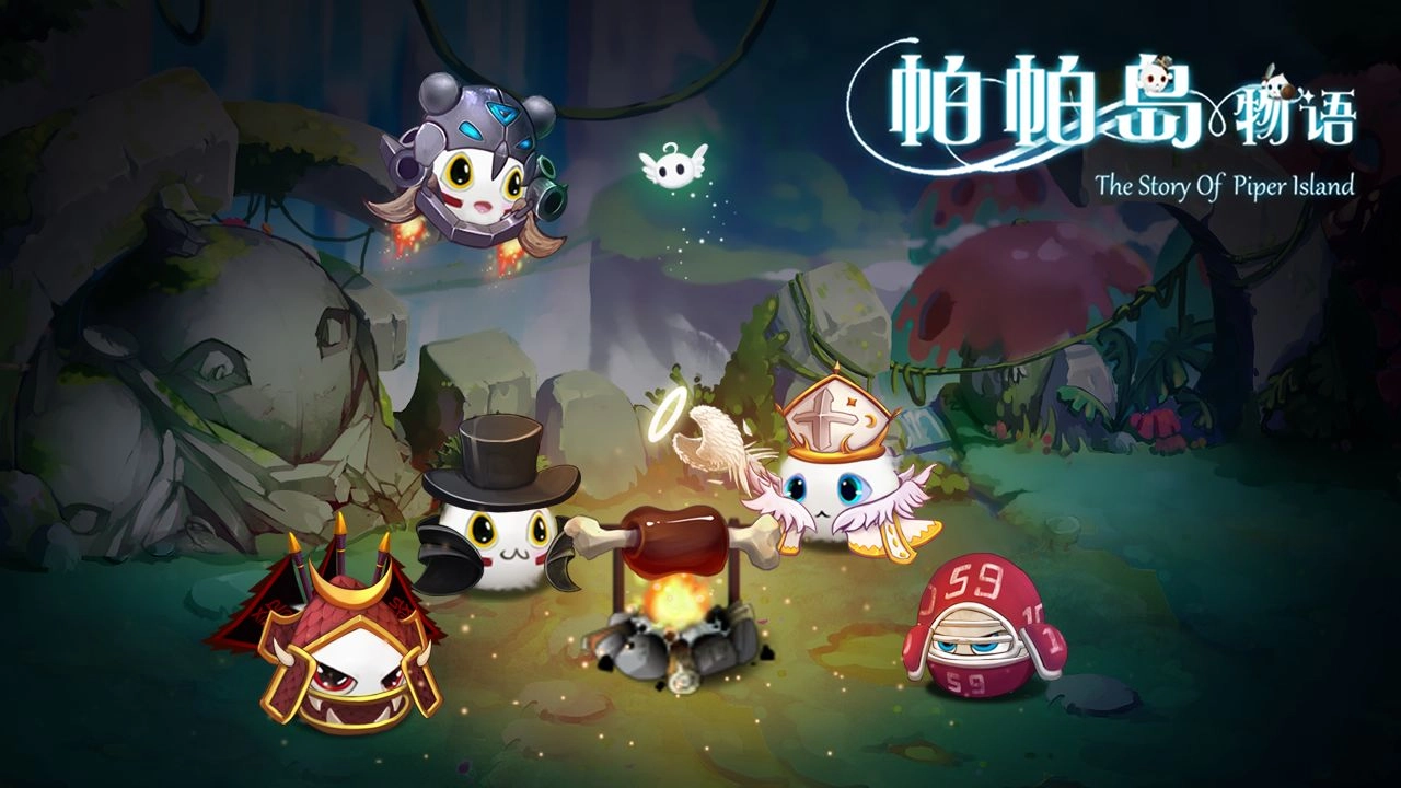 帕帕岛物语官方版