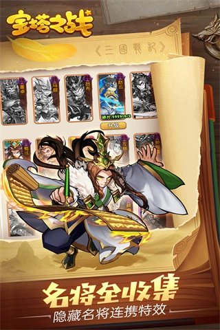 宝塔之战最新版