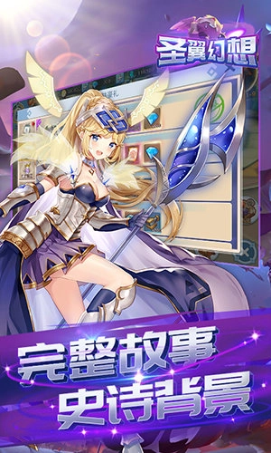 圣翼幻想bt变态版-图2