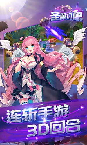 圣翼幻想bt变态版-图3