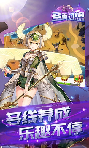 圣翼幻想bt变态版-图4