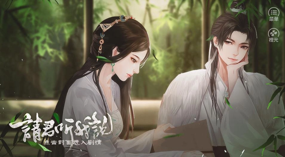 请君听我说-图3