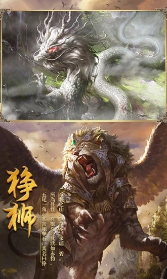 封仙之山海经3D-图2