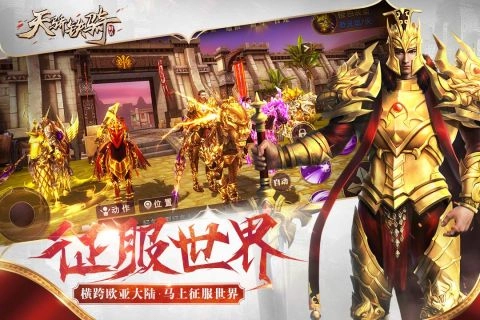 天骄铁骑-图2