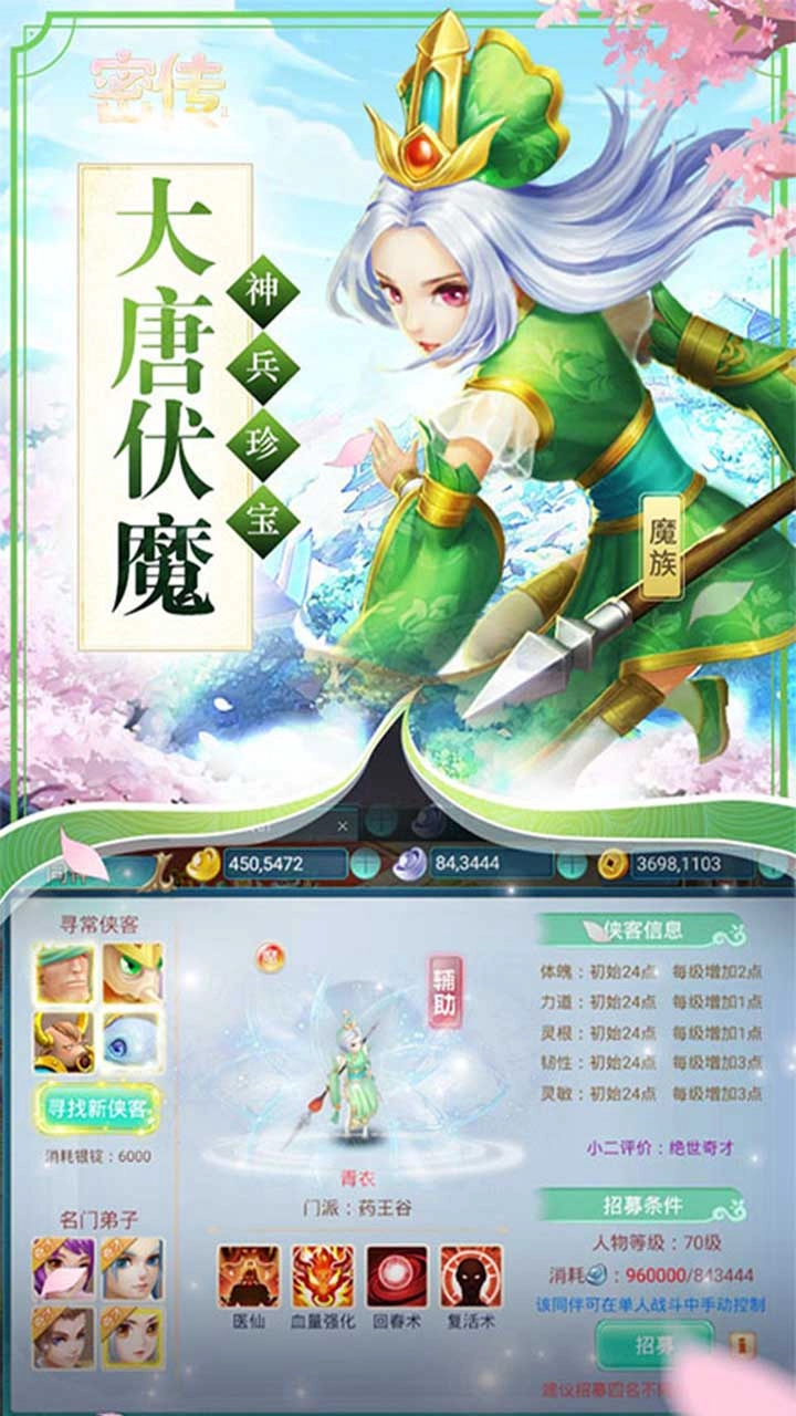 密传游戏完整版图2