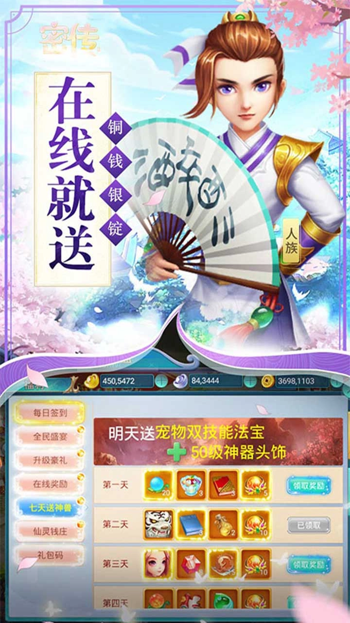 密传游戏完整版图3