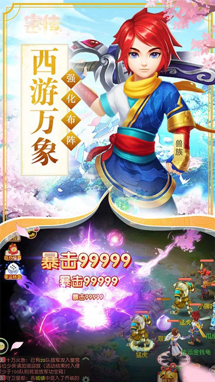 密传游戏完整版图5