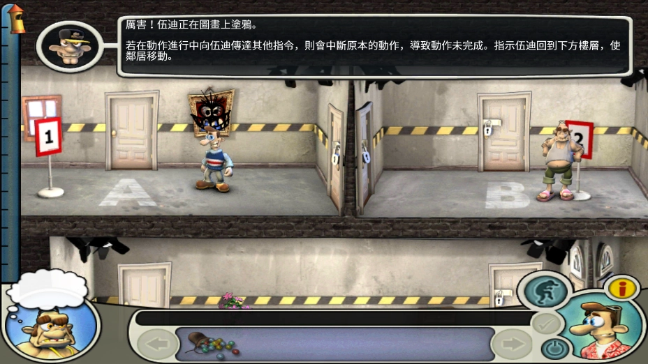 整蛊邻居手机版图2