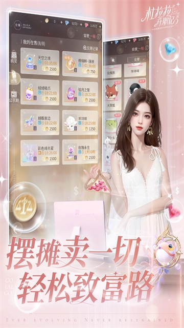 杜拉拉升职记最新版图2