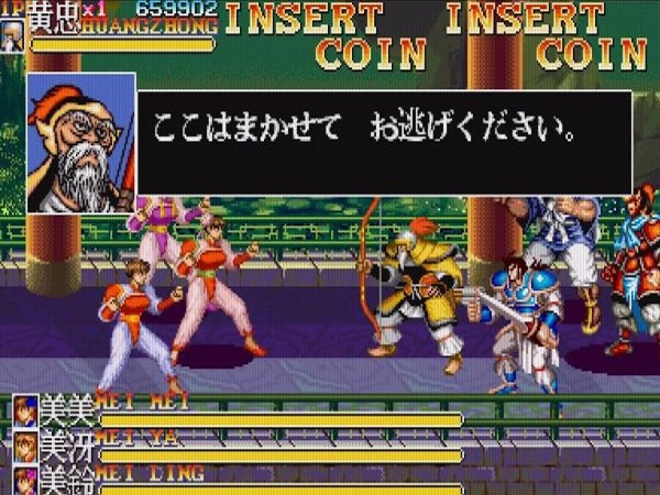 街机三国志安卓版图1