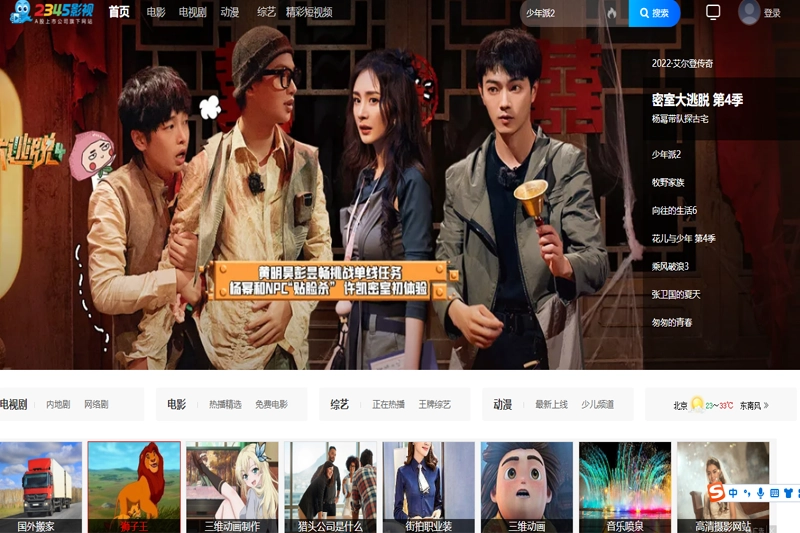 2345影视大全手机最新版图1