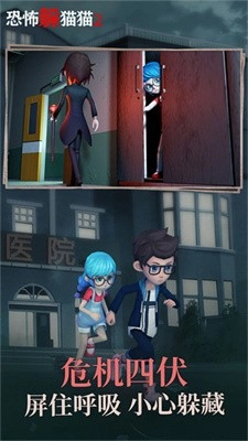 恐怖躲猫猫2去广告版