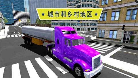 大卡车英雄司机图1