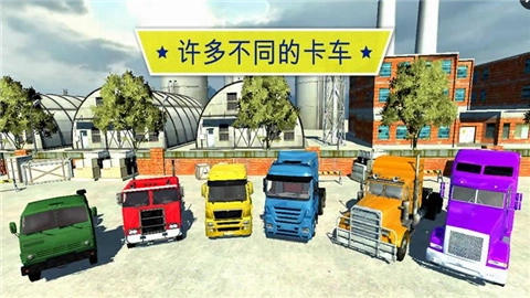 大卡车英雄司机图2