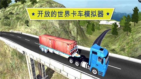 大卡车英雄司机图3