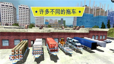 大卡车英雄司机图4