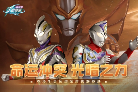 奥特曼宇宙英雄黑侠版