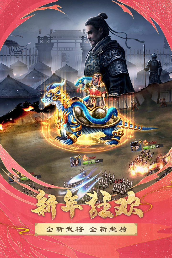 胡莱三国2最新版(1)