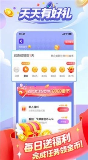 成语全明星红包版图1