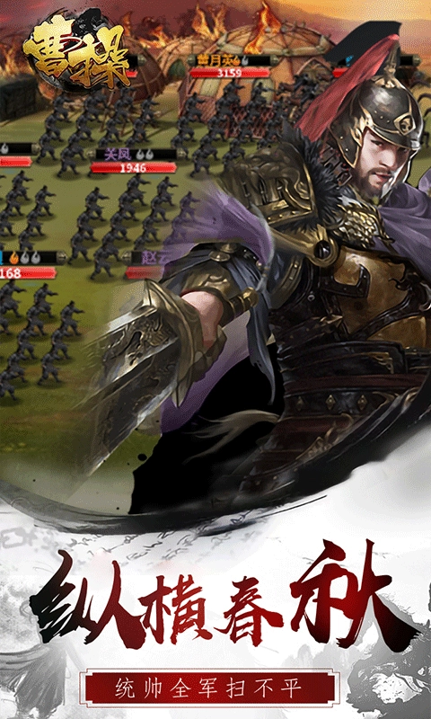 曹操游戏最新版(4)