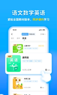 学宝免费版图1