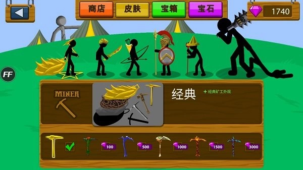 火柴人战争魔改版(1)