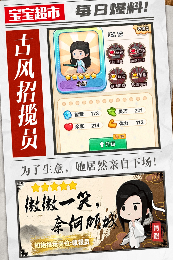 宝宝超市最新免费版(3)