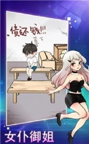 会撩吗手机最新版图2