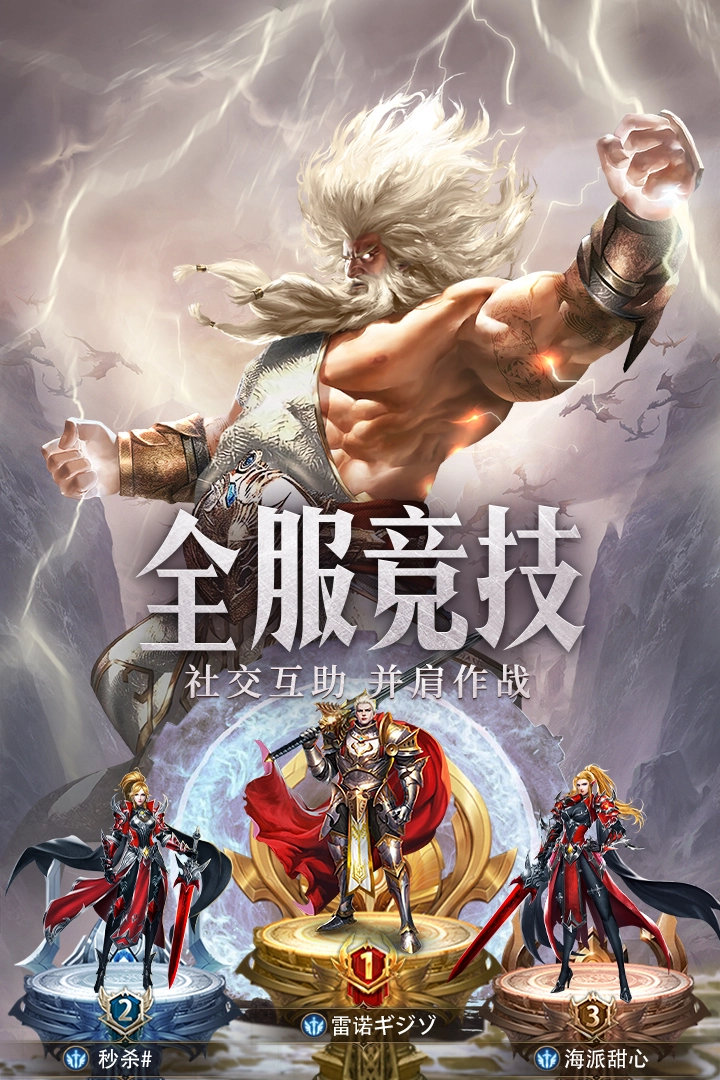 守护神域最新版图1