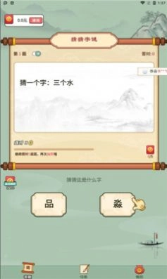 汉字猜猜猜红包版